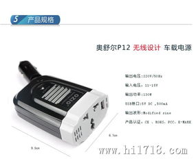 奧舒爾OZIO 130W逆變器 功能全面的車(chē)載充電與電源轉(zhuǎn)換解決方案