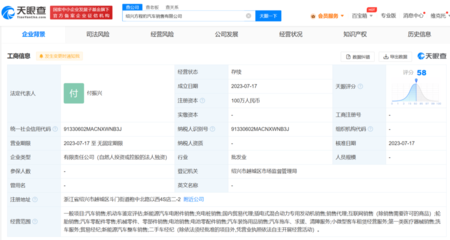 比亞迪在紹興成立方程豹銷(xiāo)售公司，加速布局集中式快速充電站
