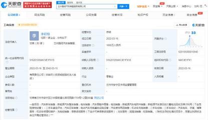 小鵬汽車(chē)在蘭州成立銷(xiāo)售服務(wù)公司，拓展新能源汽車(chē)充電服務(wù)